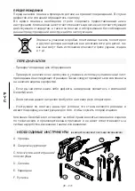 Preview for 73 page of Devon&Devon Nobel Console Assembly Instructions Manual