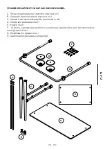 Preview for 74 page of Devon&Devon Nobel Console Assembly Instructions Manual