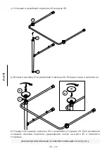 Preview for 77 page of Devon&Devon Nobel Console Assembly Instructions Manual