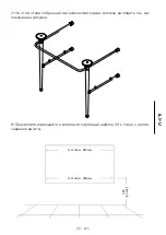 Preview for 78 page of Devon&Devon Nobel Console Assembly Instructions Manual