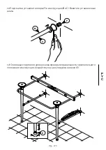 Preview for 80 page of Devon&Devon Nobel Console Assembly Instructions Manual