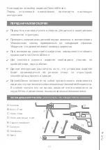 Preview for 42 page of Devon&Devon Premiere Console Assembly Instructions Manual