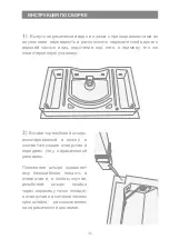 Preview for 45 page of Devon&Devon Premiere Console Assembly Instructions Manual