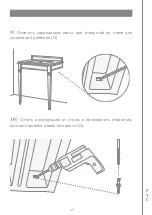 Preview for 48 page of Devon&Devon Premiere Console Assembly Instructions Manual