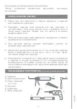 Preview for 42 page of Devon&Devon Rose Console Assembly Instructions Manual