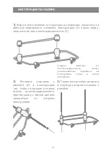 Preview for 45 page of Devon&Devon Rose Console Assembly Instructions Manual