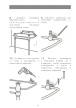 Preview for 47 page of Devon&Devon Rose Console Assembly Instructions Manual