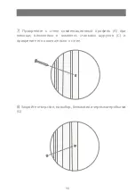 Предварительный просмотр 99 страницы Devon&Devon Savoy T Assembly Instructions Manual