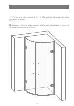 Предварительный просмотр 103 страницы Devon&Devon Savoy T Assembly Instructions Manual