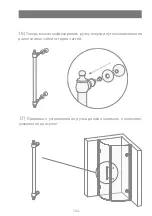 Предварительный просмотр 105 страницы Devon&Devon Savoy T Assembly Instructions Manual