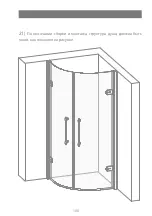 Предварительный просмотр 109 страницы Devon&Devon Savoy T Assembly Instructions Manual