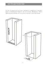 Предварительный просмотр 75 страницы Devon&Devon Savoy V Assembly Instructions Manual