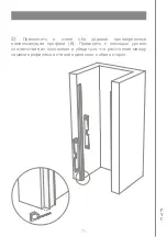 Предварительный просмотр 76 страницы Devon&Devon Savoy V Assembly Instructions Manual