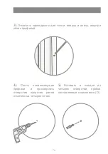 Предварительный просмотр 77 страницы Devon&Devon Savoy V Assembly Instructions Manual