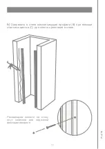 Предварительный просмотр 78 страницы Devon&Devon Savoy V Assembly Instructions Manual