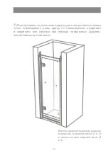 Предварительный просмотр 79 страницы Devon&Devon Savoy V Assembly Instructions Manual