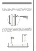 Предварительный просмотр 80 страницы Devon&Devon Savoy V Assembly Instructions Manual