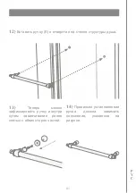 Предварительный просмотр 82 страницы Devon&Devon Savoy V Assembly Instructions Manual