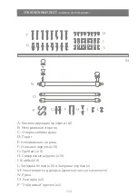 Preview for 125 page of Devon&Devon Savoy Y Assembly Instructions Manual