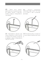 Preview for 139 page of Devon&Devon Savoy Y Assembly Instructions Manual