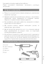 Предварительный просмотр 32 страницы Devon&Devon Westminster Console WEST Assembly Instructions Manual