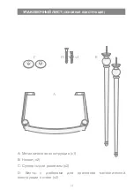 Предварительный просмотр 33 страницы Devon&Devon Westminster Console WEST Assembly Instructions Manual