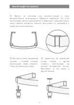 Предварительный просмотр 35 страницы Devon&Devon Westminster Console WEST Assembly Instructions Manual