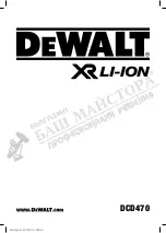 Предварительный просмотр 1 страницы DeWalt 5035048683439 Manual