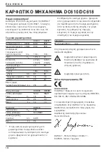 Предварительный просмотр 122 страницы DeWalt DC610 Owner'S Manual