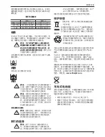 Предварительный просмотр 23 страницы DeWalt DCD700 Original Instructions Manual