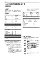 Предварительный просмотр 24 страницы DeWalt DCD700 Original Instructions Manual