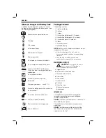 Preview for 38 page of DeWalt dcd733 Original Instructions Manual