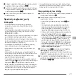 Preview for 217 page of DeWalt DCE080GS Manual