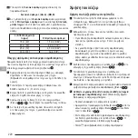 Preview for 220 page of DeWalt DCE080GS Manual