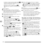 Preview for 222 page of DeWalt DCE080GS Manual