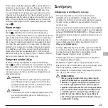 Preview for 229 page of DeWalt DCE080GS Manual