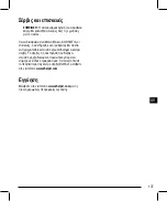 Preview for 137 page of DeWalt DCE088D1G18 Manual