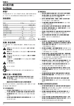 Preview for 18 page of DeWalt DCF008 Manual