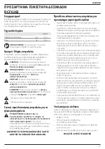 Предварительный просмотр 53 страницы DeWalt DCF6202 Original Instructions Manual