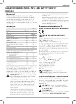 Preview for 15 page of DeWalt DCF622NT Original Instructions Manual