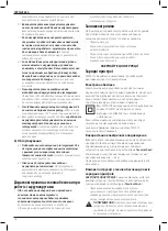 Preview for 18 page of DeWalt DCF622NT Original Instructions Manual