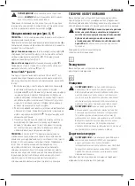 Preview for 25 page of DeWalt DCF622NT Original Instructions Manual