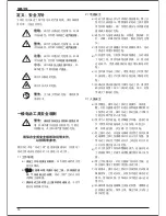 Предварительный просмотр 16 страницы DeWalt DCF835 Manual