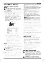 Предварительный просмотр 77 страницы DeWalt DCG405P3 Original Instructions Manual