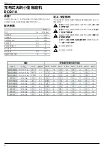 Предварительный просмотр 22 страницы DeWalt DCG418N Manual