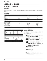 Предварительный просмотр 30 страницы DeWalt DCH363 Original Instructions Manual