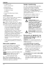 Предварительный просмотр 170 страницы DeWalt DCM561 Original Instructions Manual