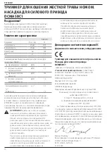 Предварительный просмотр 12 страницы DeWalt DCMASBC1 Original Instructions Manual