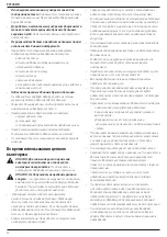 Предварительный просмотр 22 страницы DeWalt DCMASPS5 Original Instructions Manual