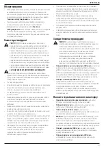 Предварительный просмотр 39 страницы DeWalt DCMASPS5 Original Instructions Manual